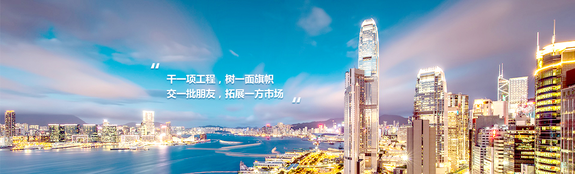 公司简介图.jpg